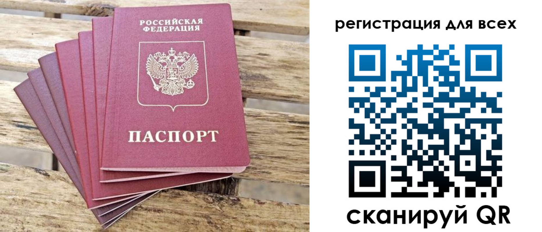 временная регистрация в Москве