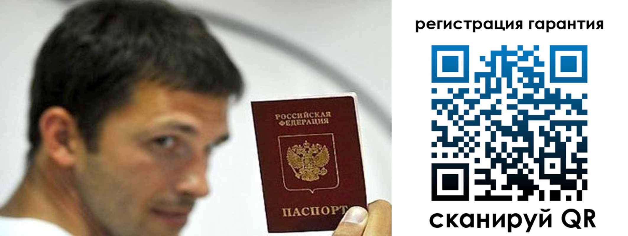 купить прописку в Москве