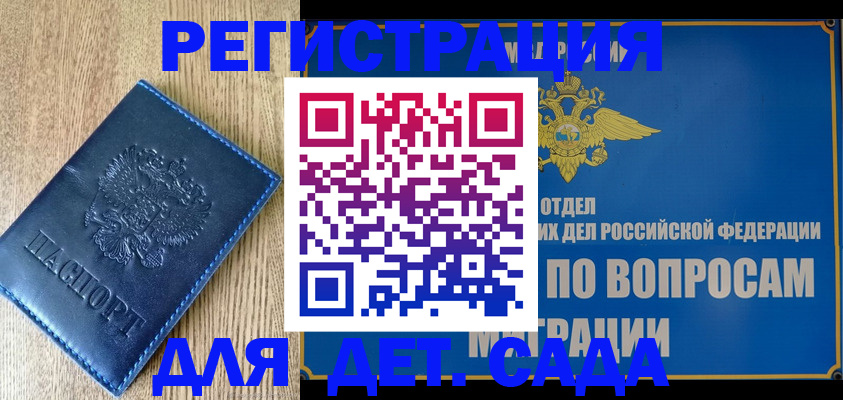 прописка законно в Москве