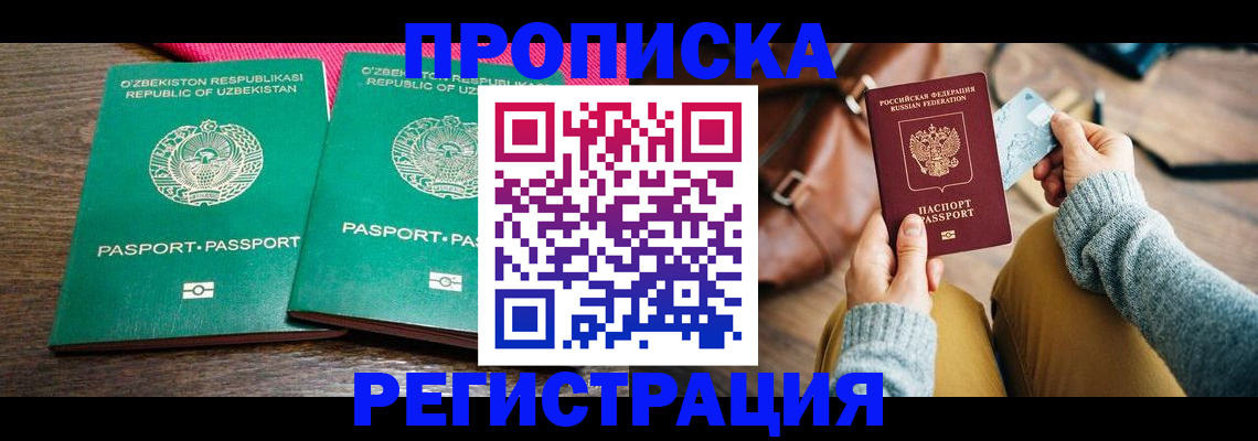 временная регистрация госуслуги в Москве